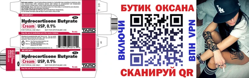 ОМГ ОМГ как зайти  Алексеевка  БУТИРАТ жидкий экстази  закладка 