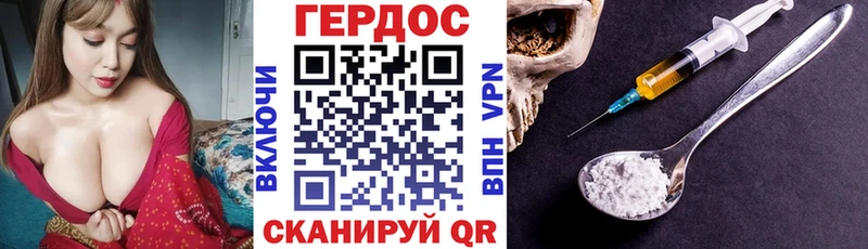 даркнет состав  Алексеевка  ГЕРОИН Афган 